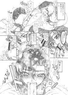 (SC27) [Kyomu no Uta (Satou Toshio)] BERABOW! 02 (Girls Bravo) - page 18
