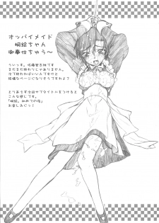 (SC27) [Kyomu no Uta (Satou Toshio)] BERABOW! 02 (Girls Bravo) - page 36