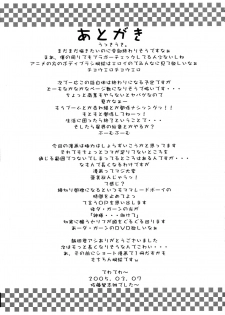 (SC27) [Kyomu no Uta (Satou Toshio)] BERABOW! 02 (Girls Bravo) - page 39