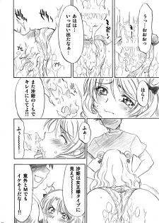 (C77) [Studio Wallaby (Nagisa Minami)] Trouble Musume ~ Saki SP ~ (To LOVE-Ru) - page 36