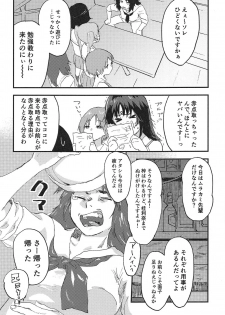 (C94) [Threecords (Sabuko)] Murakami-san ga Ii You ni Sareru Hon (Girls und Panzer) - page 4