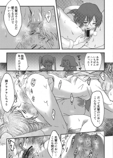 (C94) [Threecords (Sabuko)] Murakami-san ga Ii You ni Sareru Hon (Girls und Panzer) - page 22