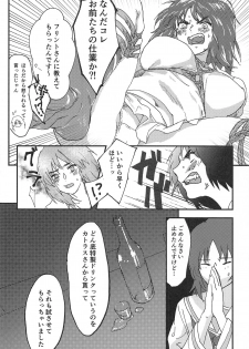 (C94) [Threecords (Sabuko)] Murakami-san ga Ii You ni Sareru Hon (Girls und Panzer) - page 7