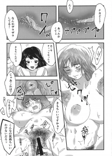 (C94) [Threecords (Sabuko)] Murakami-san ga Ii You ni Sareru Hon (Girls und Panzer) - page 16