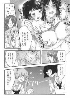 (C94) [Threecords (Sabuko)] Murakami-san ga Ii You ni Sareru Hon (Girls und Panzer) - page 11