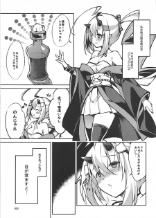 (C94) [Tomato Kanzume (Tomatomato)] Raiden Sange (Azur Lane) - page 4