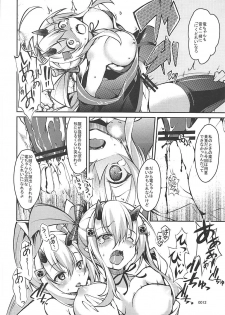 (C94) [Tomato Kanzume (Tomatomato)] Raiden Sange (Azur Lane) - page 11