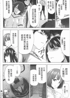 [Uemukai Dai] Hamedori Girls - Girls from point of view | 性愛拍攝的女孩們 [Chinese] - page 46