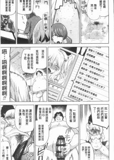 [Uemukai Dai] Hamedori Girls - Girls from point of view | 性愛拍攝的女孩們 [Chinese] - page 17