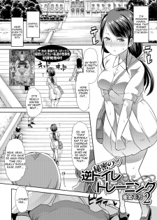 [Mitsuhime Moka] Himitsu no Gyaku Toilet Training 2 (Oshikko Dechau!! for Digital Vol. 2) [English] [Digital] - page 1