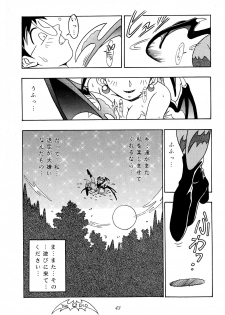 [KENIX (Ninnin!, Wan-Pyo)] Enma Kourin vol.1 (Darkstalkers) - page 42