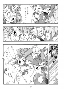 [KENIX (Ninnin!, Wan-Pyo)] Enma Kourin vol.1 (Darkstalkers) - page 9