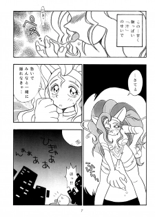 [KENIX (Ninnin!, Wan-Pyo)] Enma Kourin vol.1 (Darkstalkers) - page 6