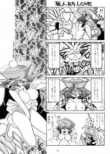 [KENIX (Ninnin!, Wan-Pyo)] Enma Kourin vol.1 (Darkstalkers) - page 16
