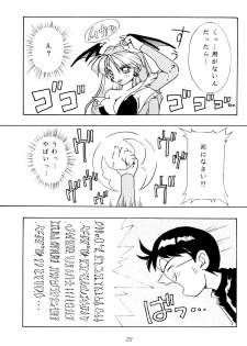 [KENIX (Ninnin!, Wan-Pyo)] Enma Kourin vol.1 (Darkstalkers) - page 22
