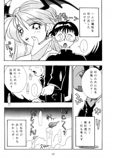 [KENIX (Ninnin!, Wan-Pyo)] Enma Kourin vol.1 (Darkstalkers) - page 21