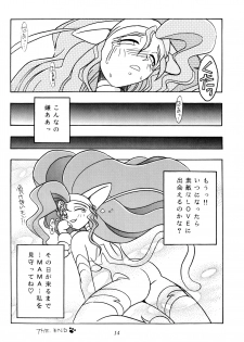 [KENIX (Ninnin!, Wan-Pyo)] Enma Kourin vol.1 (Darkstalkers) - page 13