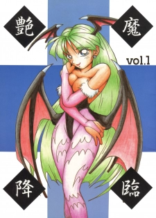 [KENIX (Ninnin!, Wan-Pyo)] Enma Kourin vol.1 (Darkstalkers) - page 1