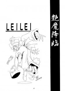 [KENIX (Ninnin!, Wan-Pyo)] Enma Kourin vol.1 (Darkstalkers) - page 44