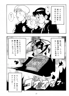 [KENIX (Ninnin!, Wan-Pyo)] Enma Kourin vol.1 (Darkstalkers) - page 20