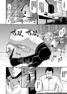 [Leafy] Papa to Musume no Naishogoto | Dad and Daughter's Secret (COMIC LO 2019-01) [Chinese] [伊忍汉化组] [Digital] - page 6