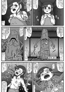 [Amatsukami] Hyakki Yakan Youkai Yashiki Hen Jou - page 3