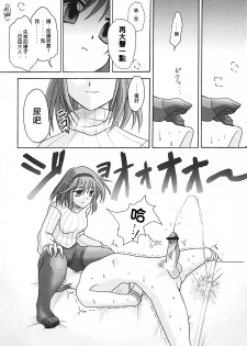 (C70) [MSIZE (Riumu)] SEME KANON 3 (Kanon) [Chinese] [臭鼬娘漢化組] - page 10