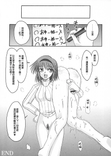 (C70) [MSIZE (Riumu)] SEME KANON 3 (Kanon) [Chinese] [臭鼬娘漢化組] - page 19