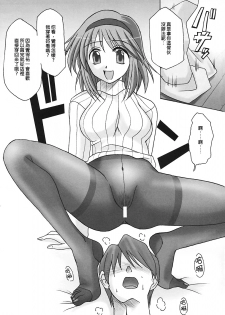 (C70) [MSIZE (Riumu)] SEME KANON 3 (Kanon) [Chinese] [臭鼬娘漢化組] - page 6