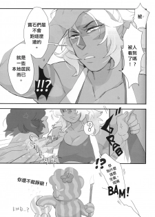 (TOON MIX 2) [G-PLANET(Gram)] VIRGIN SUMMER (Steven Universe)  [Chinese] [沒有漢化] - page 16