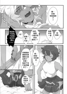 (TOON MIX 2) [G-PLANET(Gram)] VIRGIN SUMMER (Steven Universe)  [Chinese] [沒有漢化] - page 25