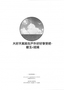 (TOON MIX 2) [G-PLANET(Gram)] VIRGIN SUMMER (Steven Universe)  [Chinese] [沒有漢化] - page 4