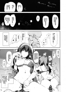 (COMIC1☆11) [Yami ni Ugomeku (Dokurosan)] Sagisawa Fumika no Saimin Dosukebe Kansoubun With Nitta Minami Outtake + Omake Paper (THE IDOLM@STER CINDERELLA GIRLS) [Chinese] [臭鼬娘漢化組] - page 21