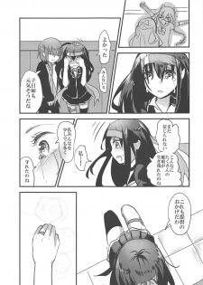 (C89) [Kairansya (Ookido Karo)] Hatsushimo-san no Saigo no Toki (Kantai Collection -KanColle-) - page 4