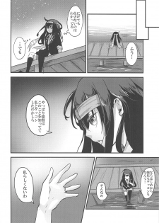 (C89) [Kairansya (Ookido Karo)] Hatsushimo-san no Saigo no Toki (Kantai Collection -KanColle-) - page 13