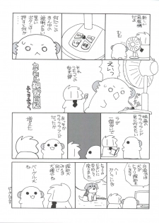 [Shishamo House (Araki Akira)] Tokitsukaze Wanwan Festival (Kantai Collection -KanColle-) [2017-09-03] - page 23