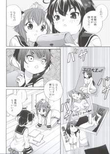 [Shishamo House (Araki Akira)] Tokitsukaze Wanwan Festival (Kantai Collection -KanColle-) [2017-09-03] - page 6