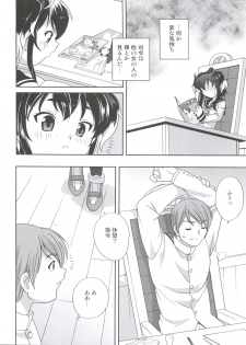 [Shishamo House (Araki Akira)] Tokitsukaze Wanwan Festival (Kantai Collection -KanColle-) [2017-09-03] - page 8