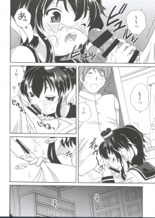 [Shishamo House (Araki Akira)] Tokitsukaze Wanwan Festival (Kantai Collection -KanColle-) [2017-09-03] - page 14