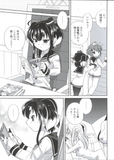 [Shishamo House (Araki Akira)] Tokitsukaze Wanwan Festival (Kantai Collection -KanColle-) [2017-09-03] - page 7