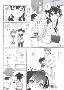 [Shishamo House (Araki Akira)] Tokitsukaze Wanwan Festival (Kantai Collection -KanColle-) [2017-09-03] - page 22