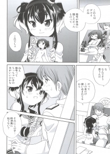 [Shishamo House (Araki Akira)] Tokitsukaze Wanwan Festival (Kantai Collection -KanColle-) [2017-09-03] - page 10