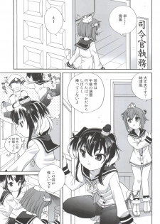 [Shishamo House (Araki Akira)] Tokitsukaze Wanwan Festival (Kantai Collection -KanColle-) [2017-09-03] - page 5