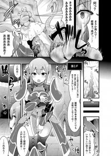 [Anthology] 2D Comic Magazine Zecchou Kairaku ga Tomaranai Ero-Trap Dungeon Vol. 1 [Digital] - page 43