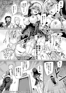 [Anthology] 2D Comic Magazine Zecchou Kairaku ga Tomaranai Ero-Trap Dungeon Vol. 1 [Digital] - page 34