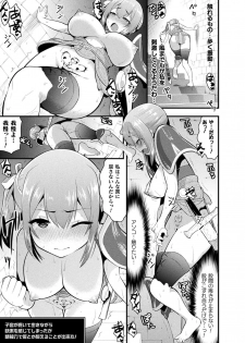 [Anthology] 2D Comic Magazine Zecchou Kairaku ga Tomaranai Ero-Trap Dungeon Vol. 1 [Digital] - page 49