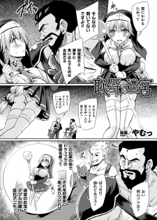 [Anthology] 2D Comic Magazine Zecchou Kairaku ga Tomaranai Ero-Trap Dungeon Vol. 1 [Digital] - page 26
