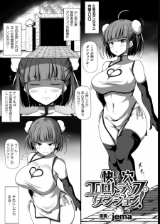 [Anthology] 2D Comic Magazine Zecchou Kairaku ga Tomaranai Ero-Trap Dungeon Vol. 1 [Digital] - page 5