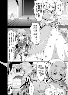 [Anthology] 2D Comic Magazine Zecchou Kairaku ga Tomaranai Ero-Trap Dungeon Vol. 1 [Digital] - page 42