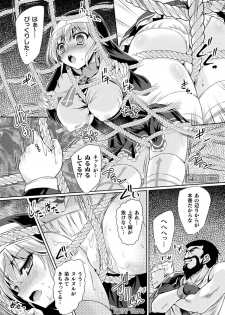 [Anthology] 2D Comic Magazine Zecchou Kairaku ga Tomaranai Ero-Trap Dungeon Vol. 1 [Digital] - page 28